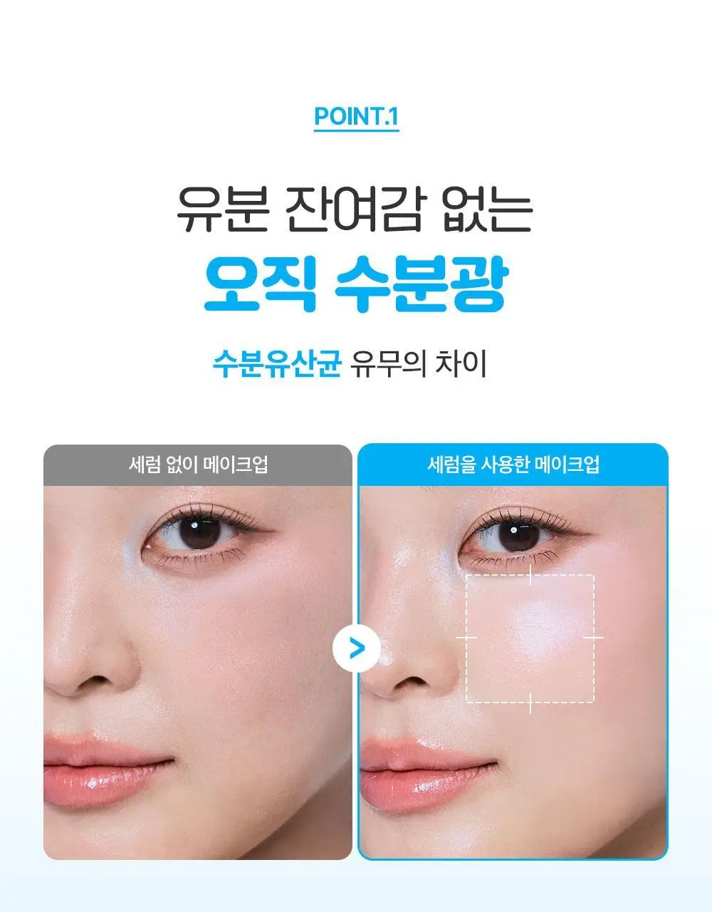 [데일리스킨케어/화잘먹세럼] 스튜디오17 워터부스트 히알루론 수분세럼 80ml 상세페이지 7